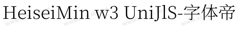 HeiseiMin w3 UniJlS字体转换